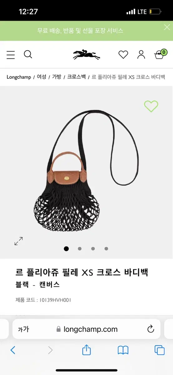 새상품 롱샴 르 플리아쥬 필레 xs 크로스 바디백 블랙 켄버스